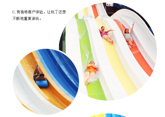 彩虹竞赛滑梯
