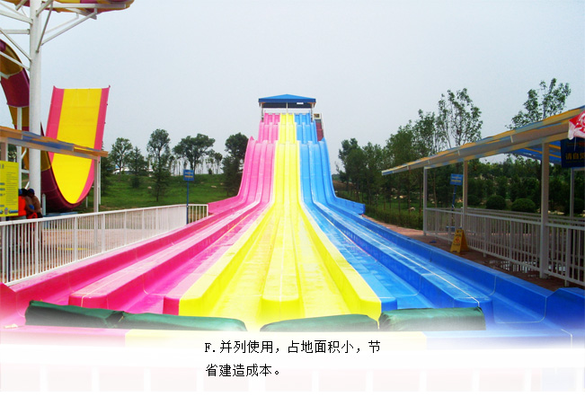 彩虹竞赛滑梯