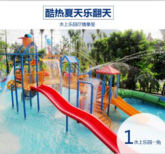 水上乐园一脚