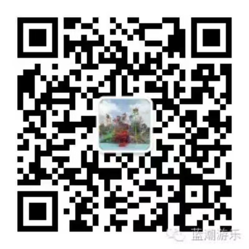蓝潮游乐微信公众号