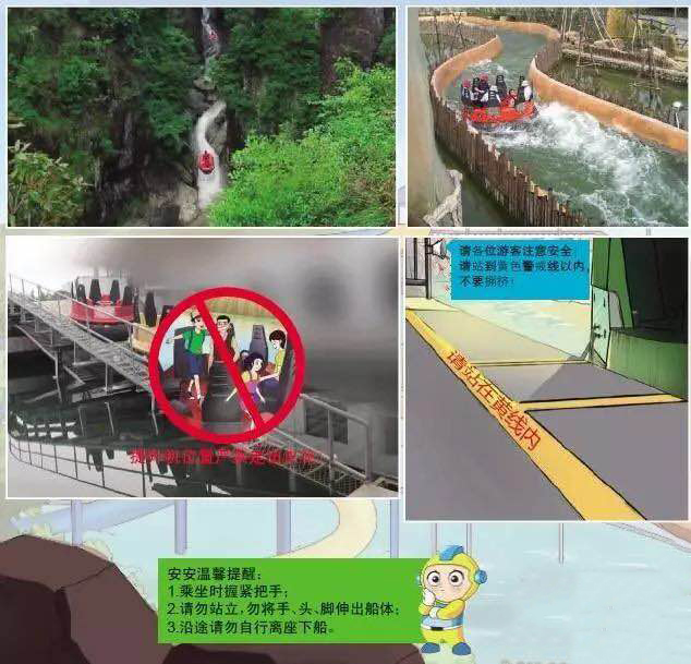 水上游乐设施