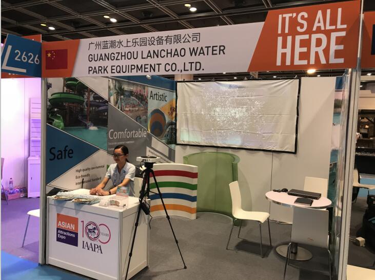 亚洲景点博览会(IAAPA)香港展