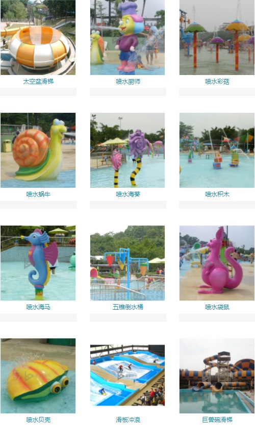 水上乐园设备