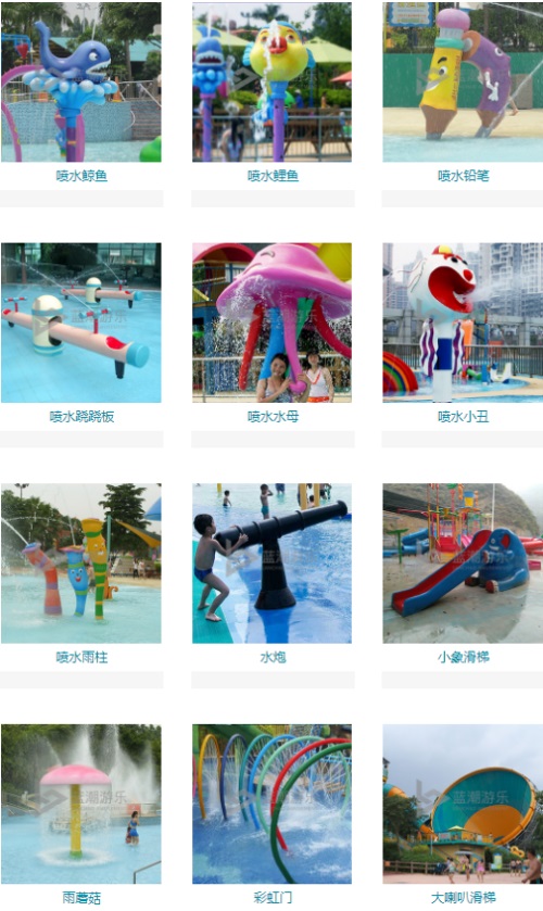 水上乐园设备