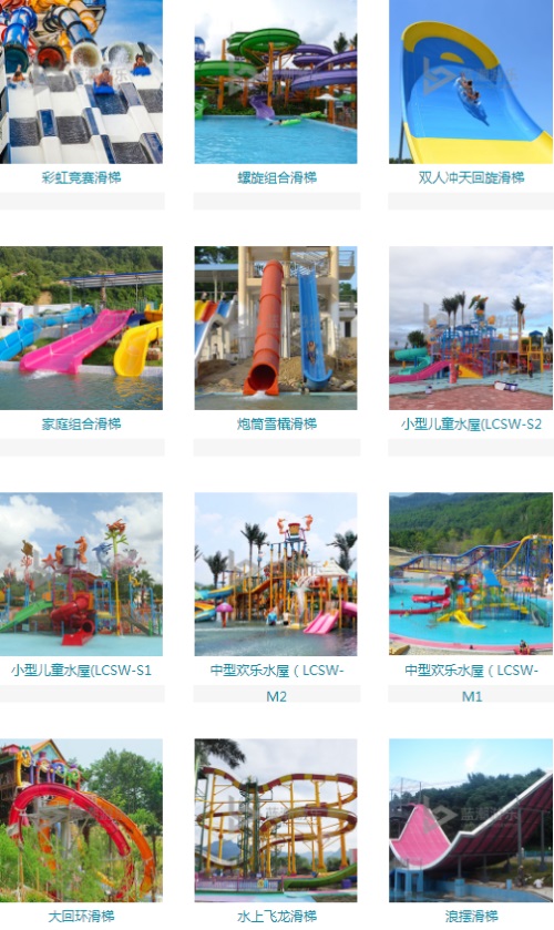水上乐园设备