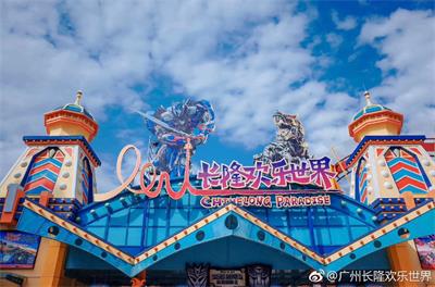 长隆水上乐园
