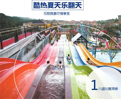 彩虹竞赛滑梯