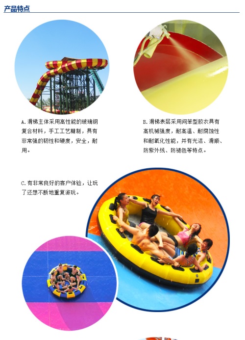 冲天回旋滑梯特点