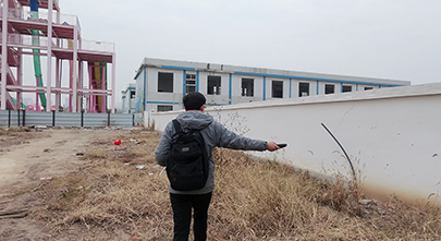项目地实地考察