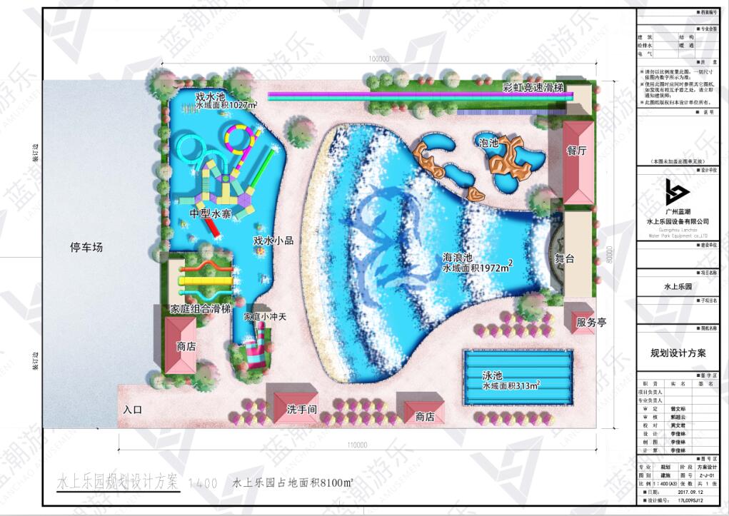 黑龙江佳木斯水上乐园