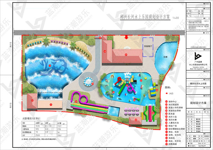 湖南郴州水上乐园