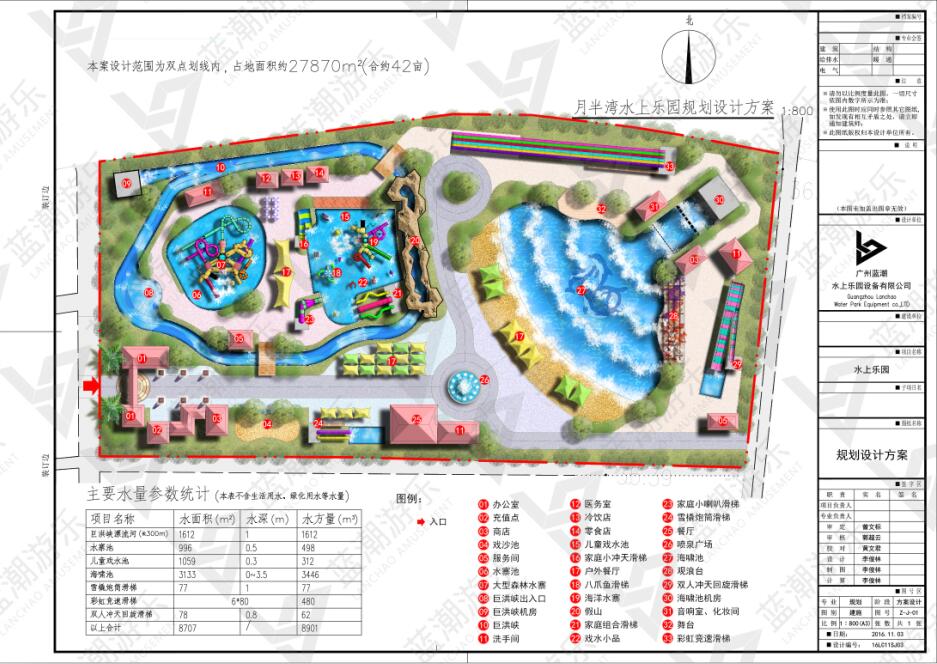 江苏徐州月半弯水上乐园