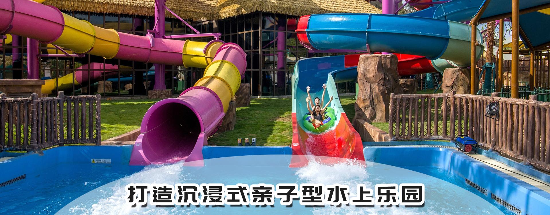水上乐园建造案例