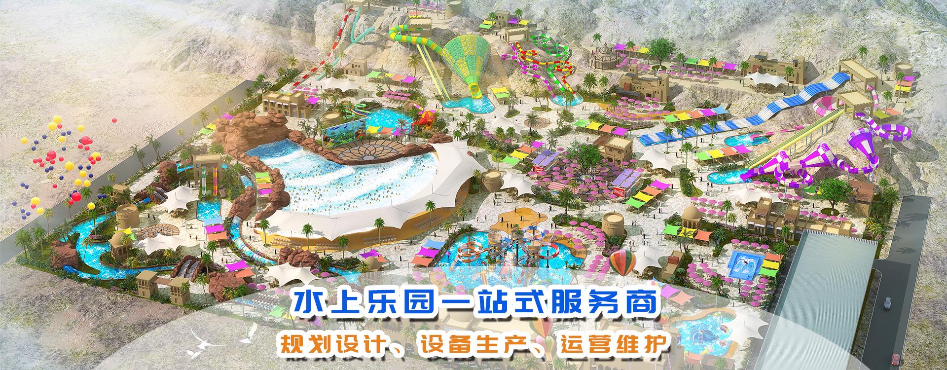 巨兽碗水上滑梯